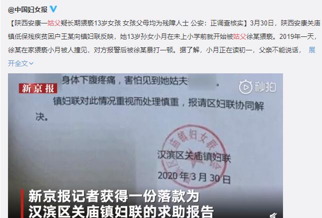 17名小学生遭教师猥亵,马伊利痛斥:猥亵儿童者该死罪