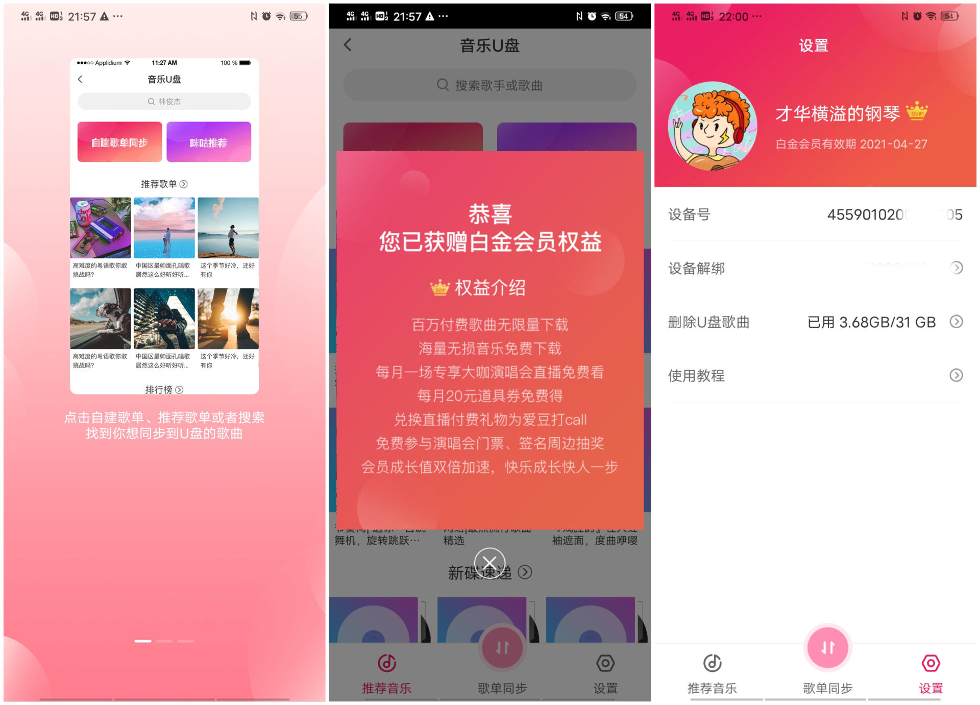 咪咕车载u盘2023最新款无损音乐,咪咕u盘车载