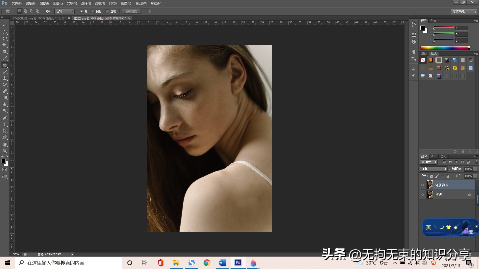 ps去痣教程图解,如何用ps去痣和精修v脸