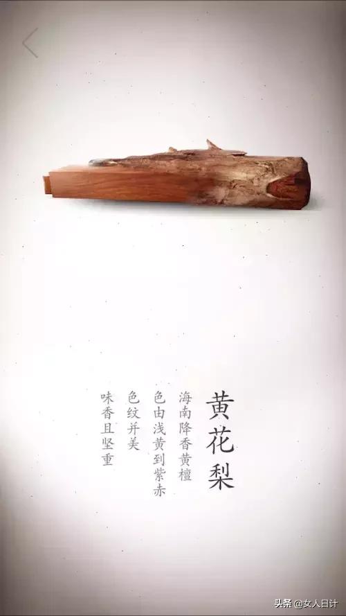 高清写真,细看这些珍贵木材的冰肌玉骨