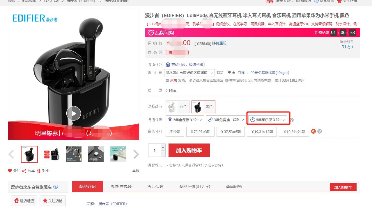 漫步者lollipods蓝牙耳机怎么用,漫步者蓝牙耳机lollipods粉色