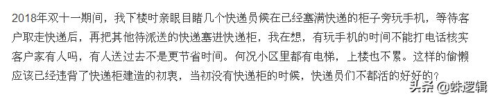 快递小哥变懒,快递小哥为什么不愿意送货上门