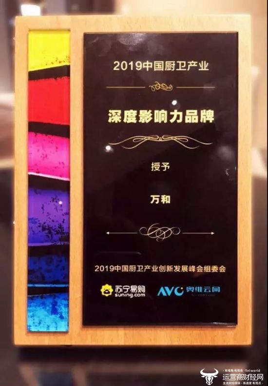 逆境掘金坚守匠心品质万和电气创新制造打造硬实力