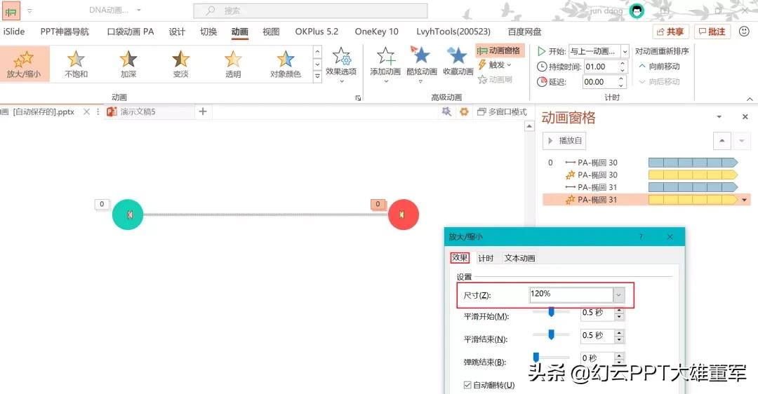 ppt视差动画制作方法,怎样做ppt发散动画