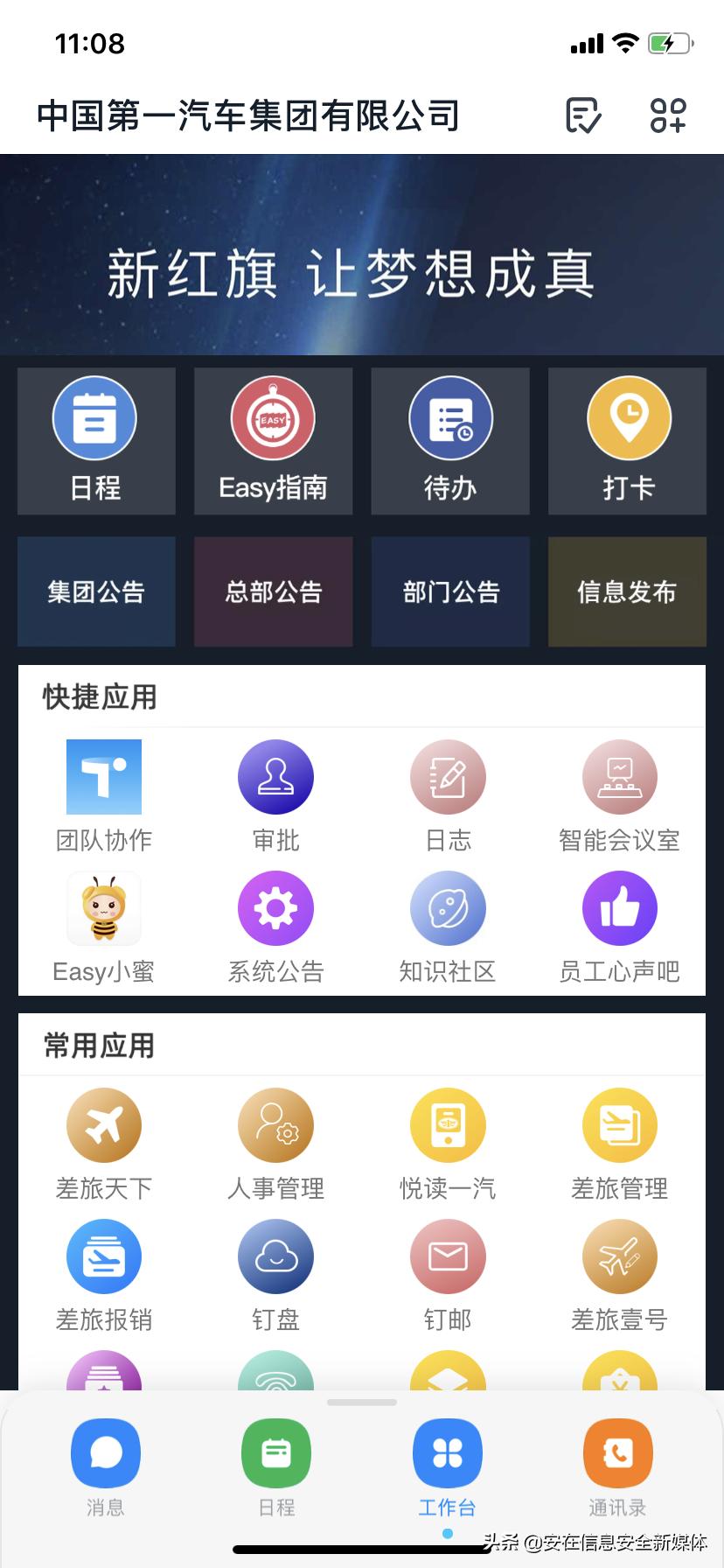 阿里钉钉最新进展,阿里钉钉的功能