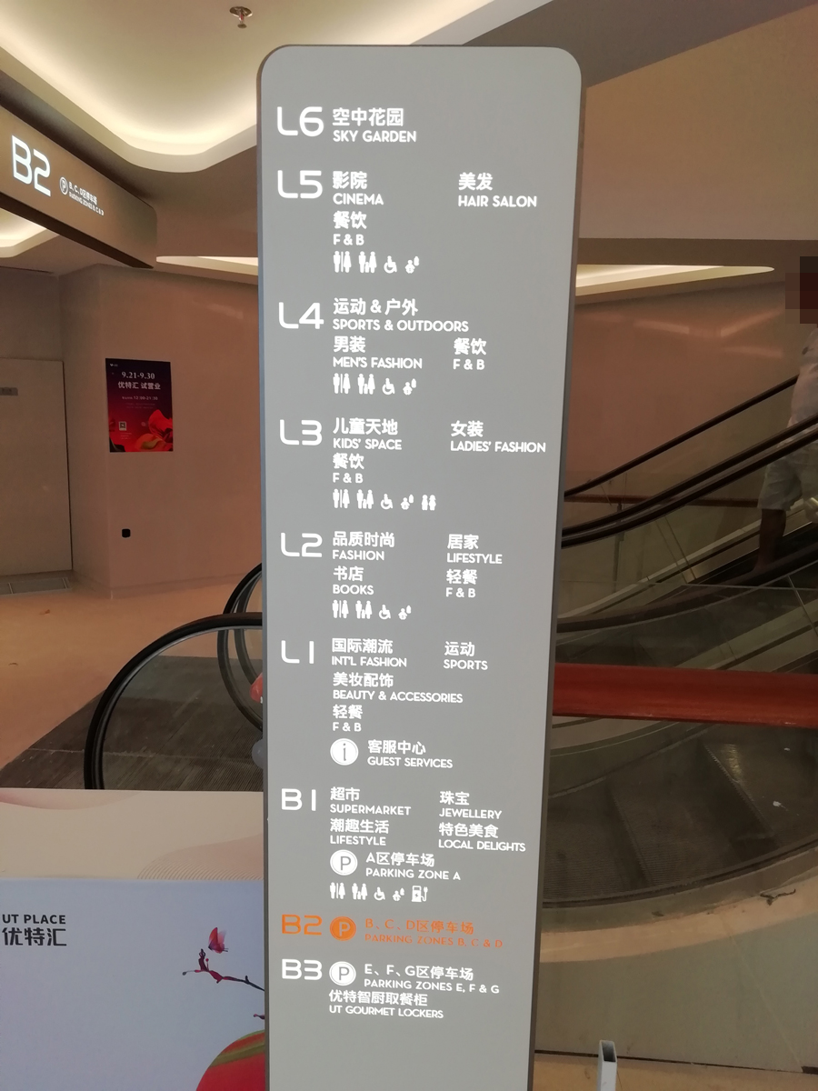 喜厨会优特汇,优特汇华润