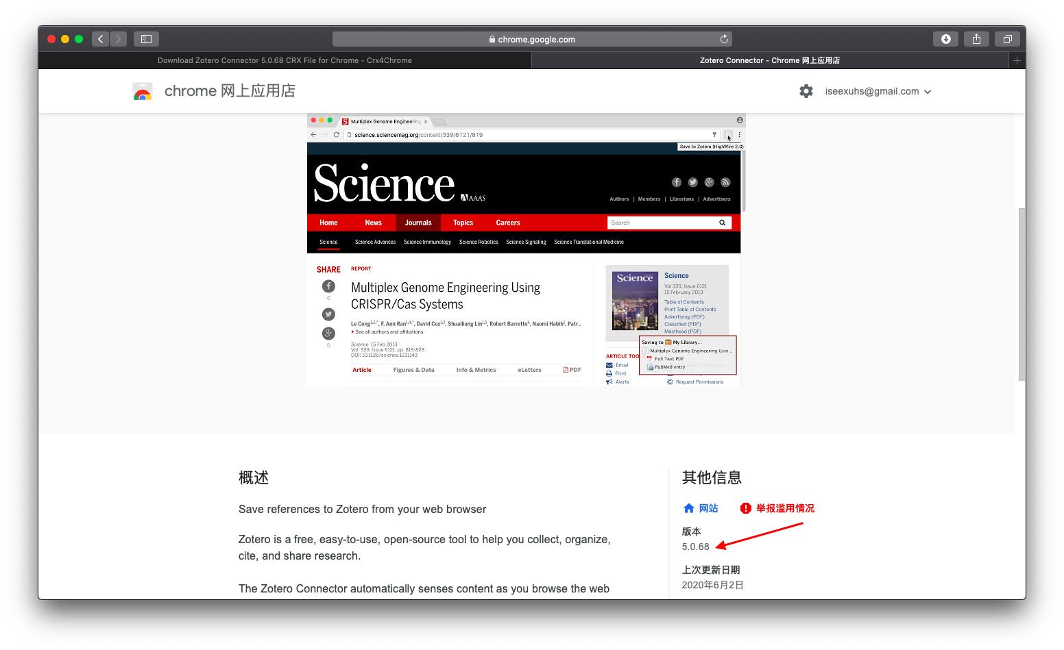 chromeseo插件,自用chrome插件