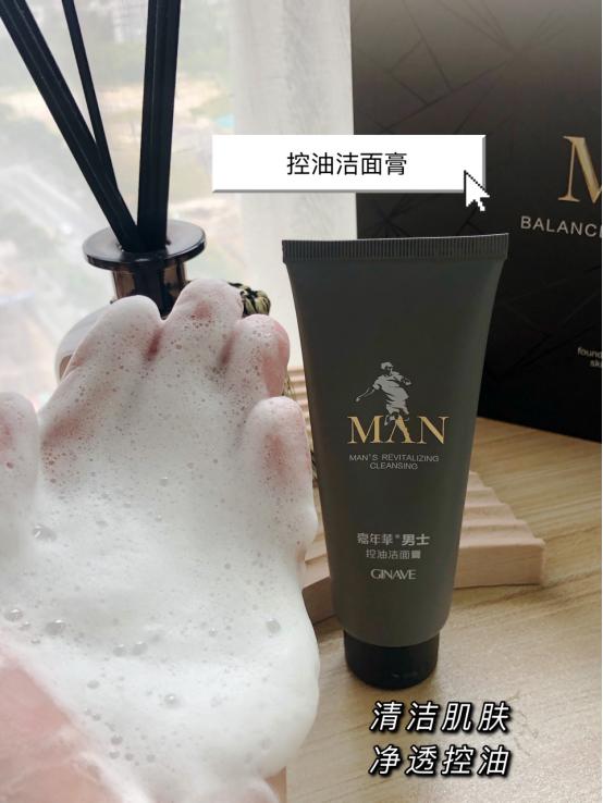 真男人就要“爽”，GINAVE嘉年华男士护肤品，重现清爽型男