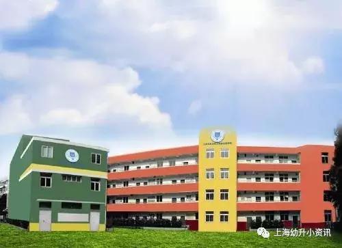 上海非沪籍学生可选的民办小学,上海比较好进的民办小学