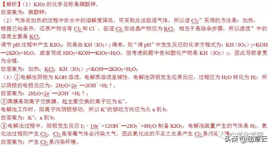 化学工艺流程题解题技巧江苏,初三化学工艺流程题解题技巧