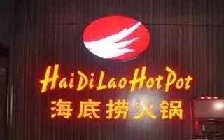 怎么看待海底捞业绩下滑,海底捞的业绩为什么下滑