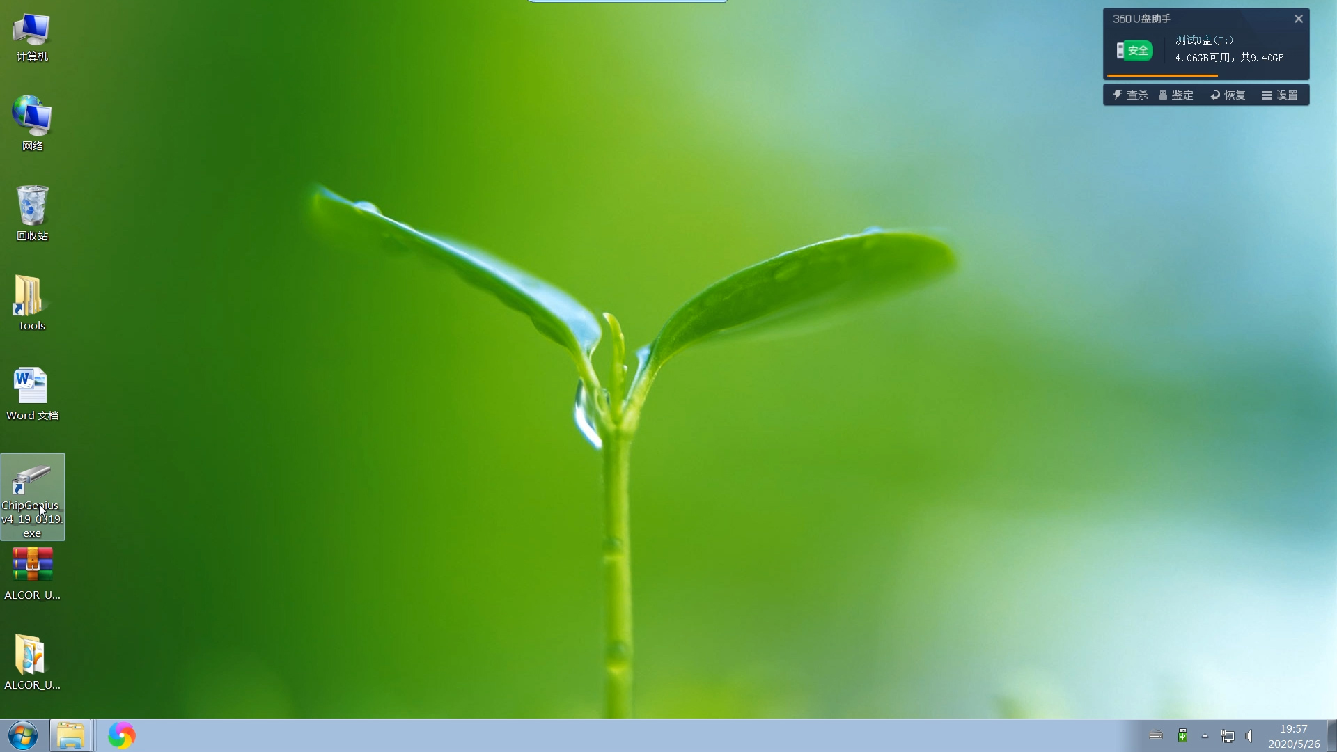 扩容u盘修复真实容量的方法,U盘量产工具能修复硬盘吗