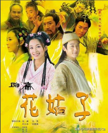 值得看的八部经典古装电视剧,盘点史上最经典的十大古装电视剧