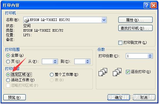 excel如何快速打印送货单并保存,excel送货单自动生成送货明细
