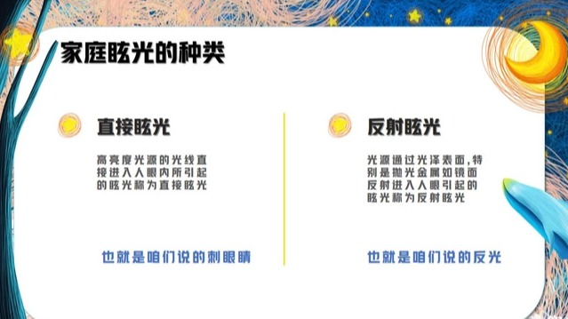 房间的小射灯会伤婴儿眼睛吗,舞台上的射灯对小孩有影响吗