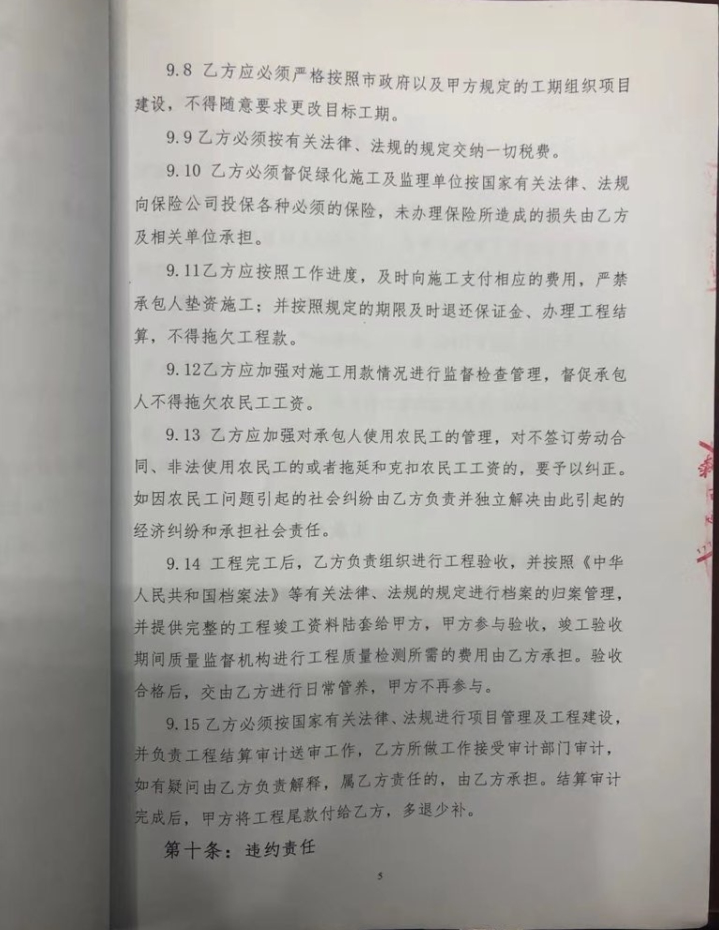绿化把路灯挡住了怎么投诉,路边绿化带挡住人行道可以投诉吗