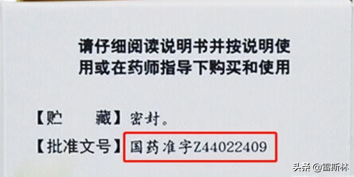 和药店签约买药便宜么,药店不愿意推荐的15种中成药便宜