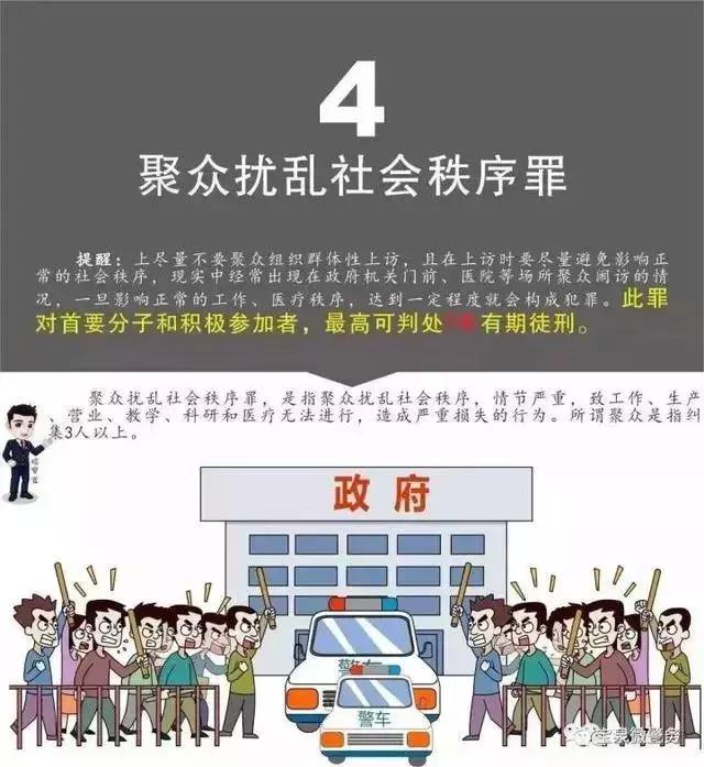 「提醒」注意啦!非正常*访上**违法行为影响直系亲属考学入*党**、入伍、报考公务员就业