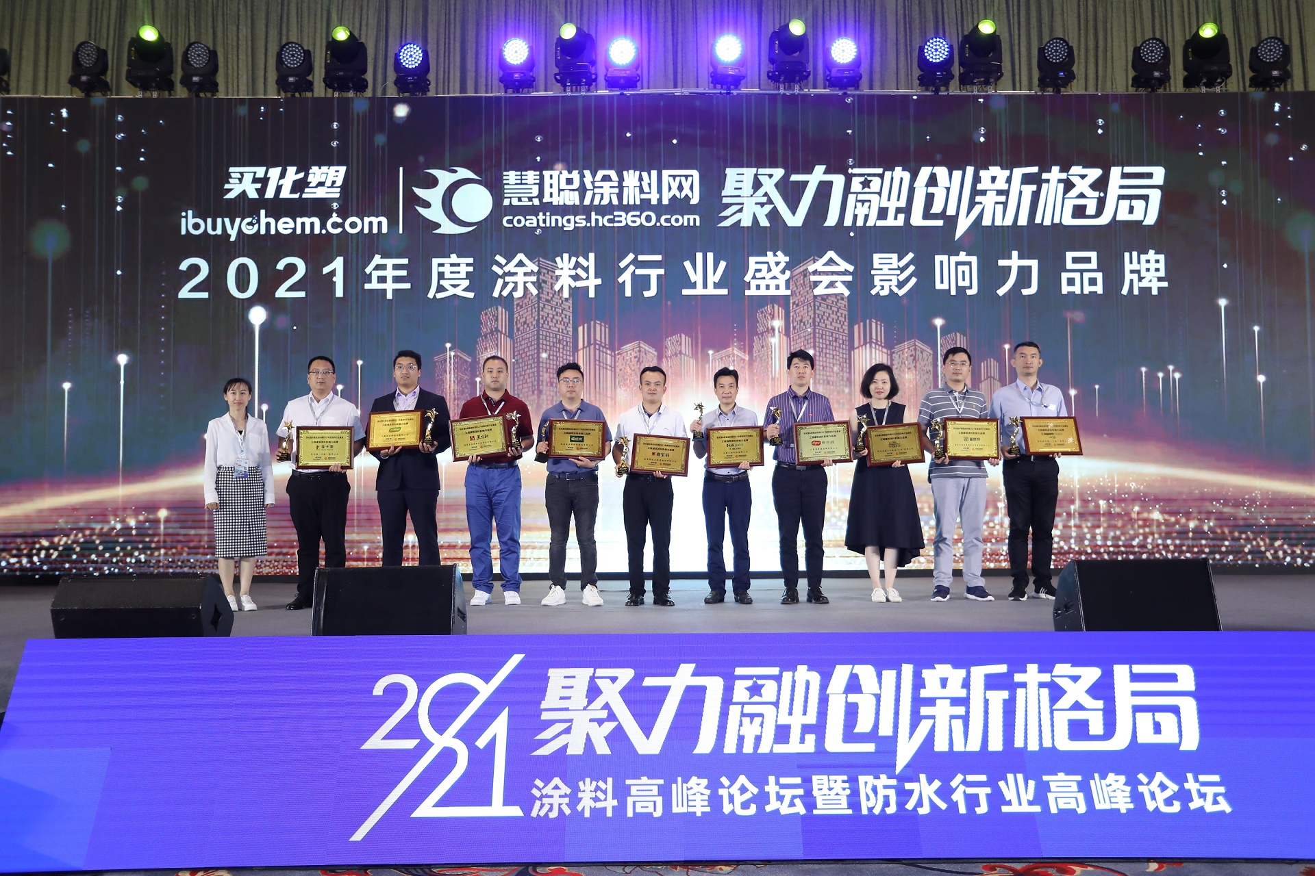 聚力融创新格局|这场行业盛会“刷屏”涂料圈防水圈