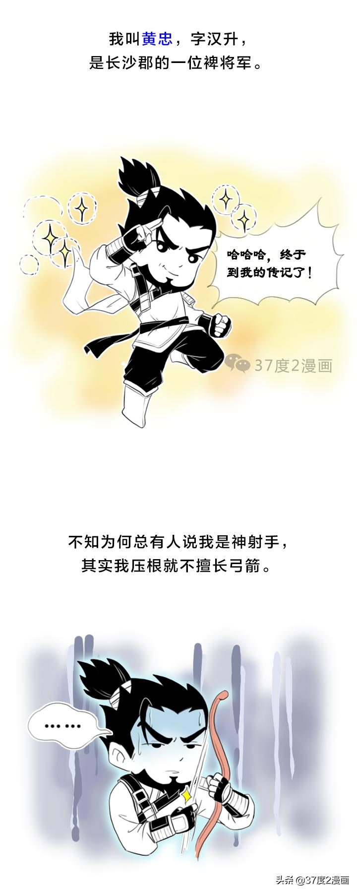 故事：三国黄忠传，为事业拼到底值不值？