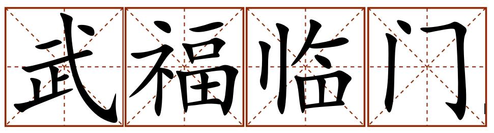 看完这篇文章你会有什么收获,看完这篇文章你就明白了