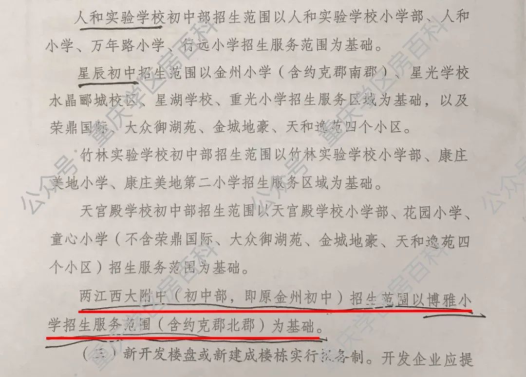 两江西附是公办吗,两江西附在哪里