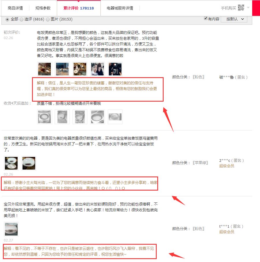 淘宝店铺差评可在多少天内解释,淘宝店铺有差评的时候怎么办