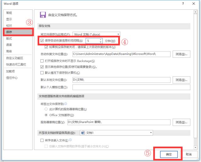 毕业论文排版全攻略,图解毕业论文排版全攻略