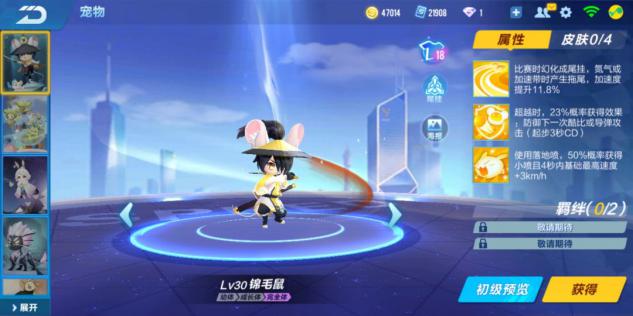 QQ飞车手游最强道具车,qq手游飞车最强道具车