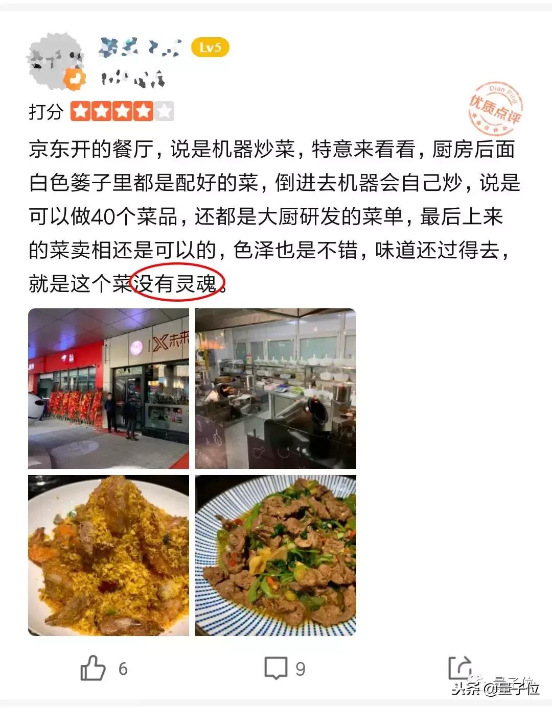 中国沉浸式餐厅体验,未来的主题餐厅