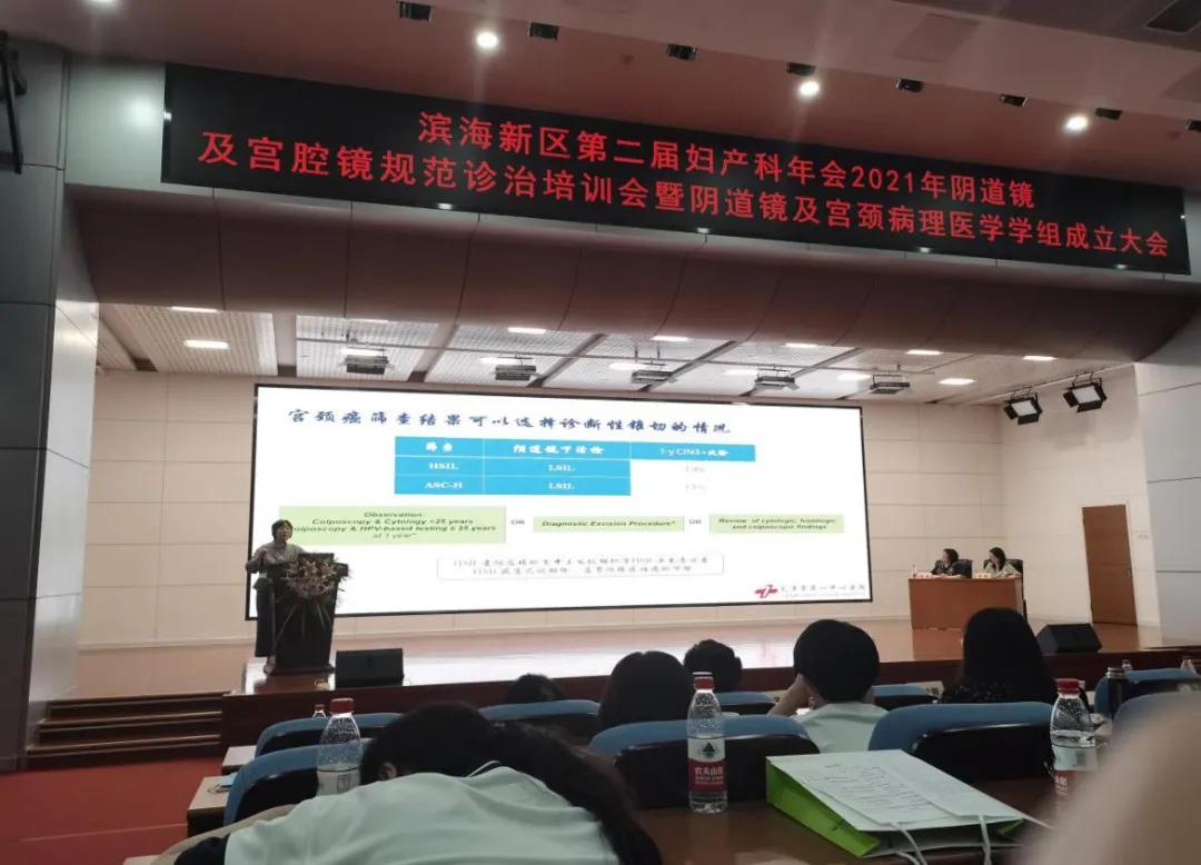 第二届天津滨海妇产科专业委员会年会圆满举行