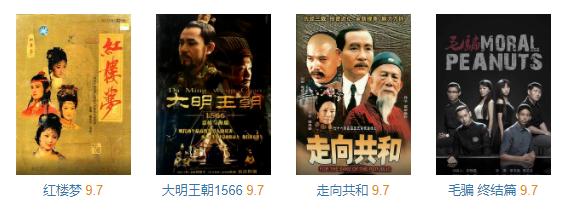 被低估的9部国产神剧,严重被低估的9部国产神剧