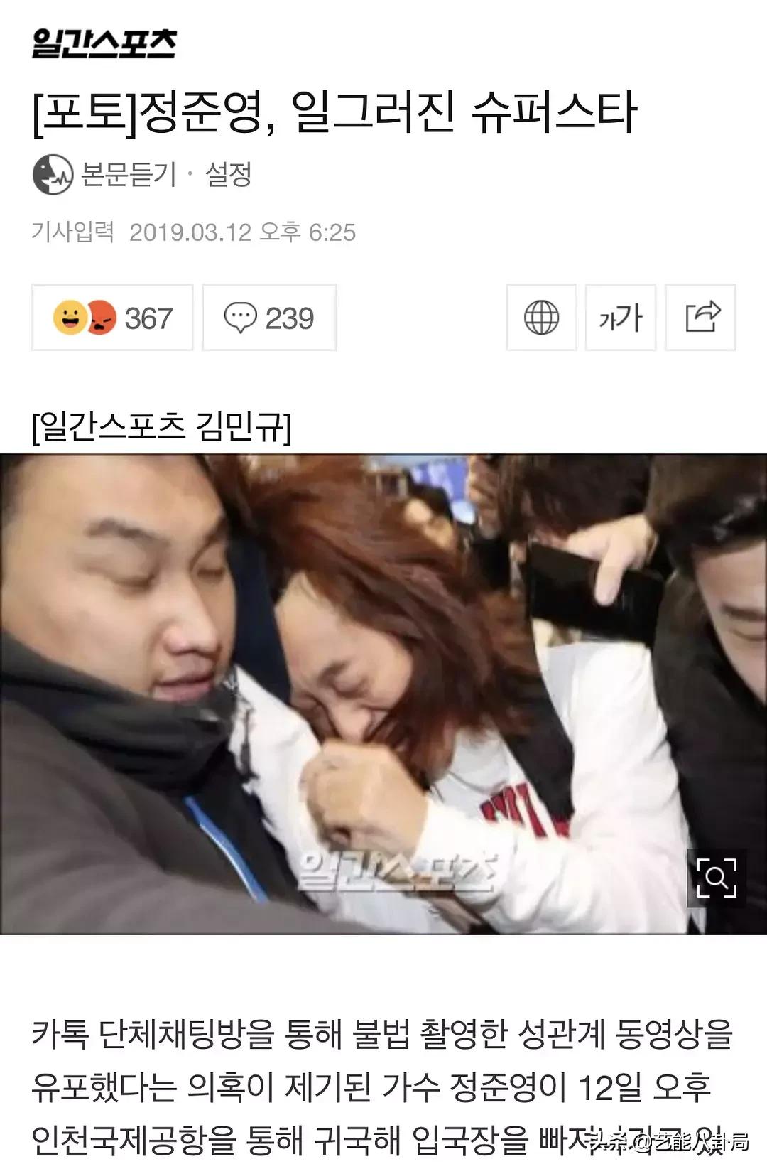 郑俊英发道歉信承认*拍偷**罪行，中断演艺活动，一辈子反省