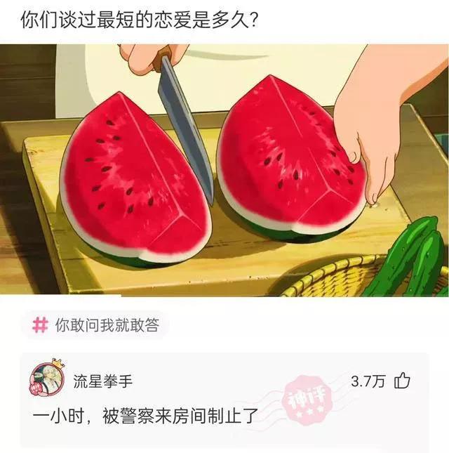 神回复下半句,神回复煮东西