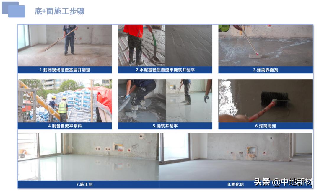 做自流平底面要求,地面铺自流平的底面有什么要求