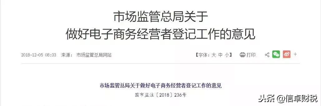 电商法实施商家忙应对,电商法实施动了哪些奶酪