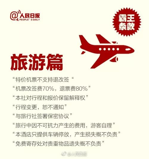 315消费者权益日—你可以这样维权！