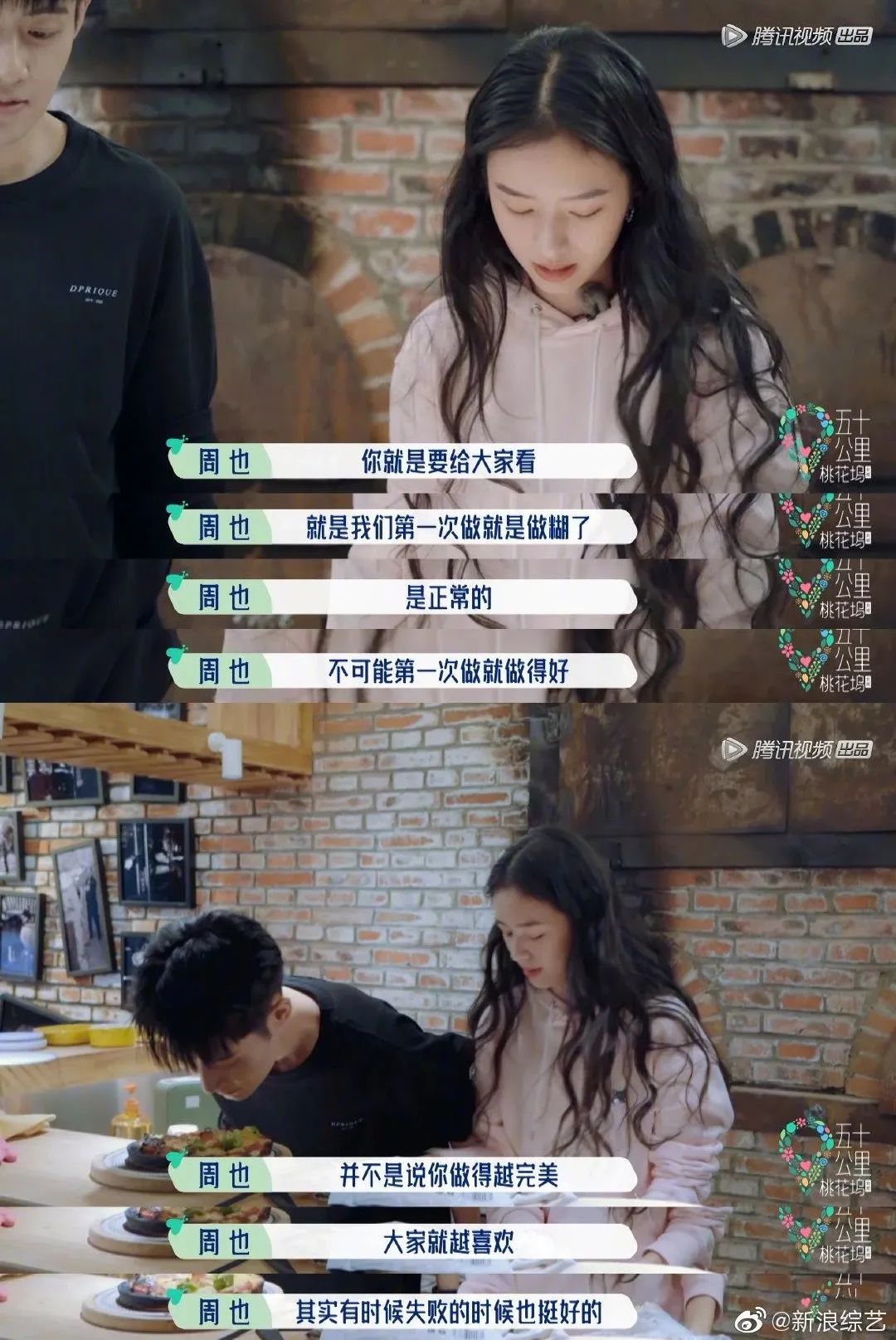 这姑娘会来事儿，性格好，就说她会红吧