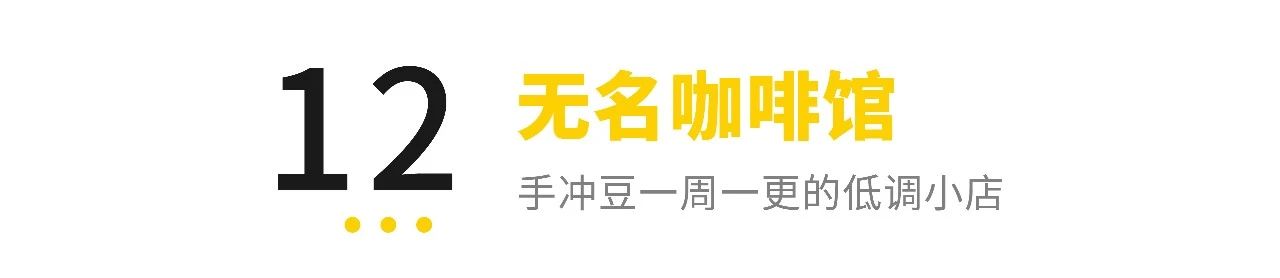国内好喝的咖啡店推荐,上海新开的咖啡店