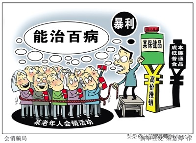 比疾病更难治愈的人,老年人对于保健品的态度