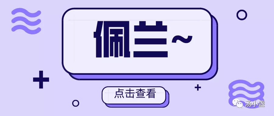 扈江离与辟芷兮纫秋兰以为佩,扈江离与辟芷兮纫秋兰以为佩意思