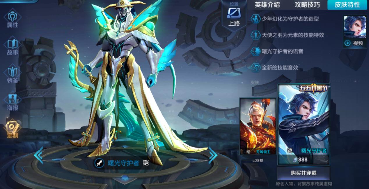 铠皇跌落神坛,铠皇新皮肤冰封战甲