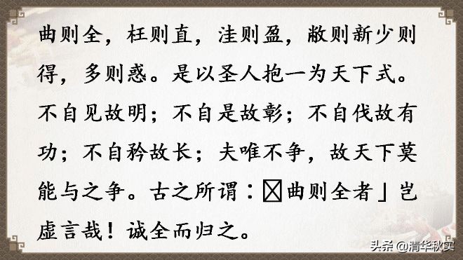 道德经全文81章原文和译文的读诵,道德经经典语录及译文大全
