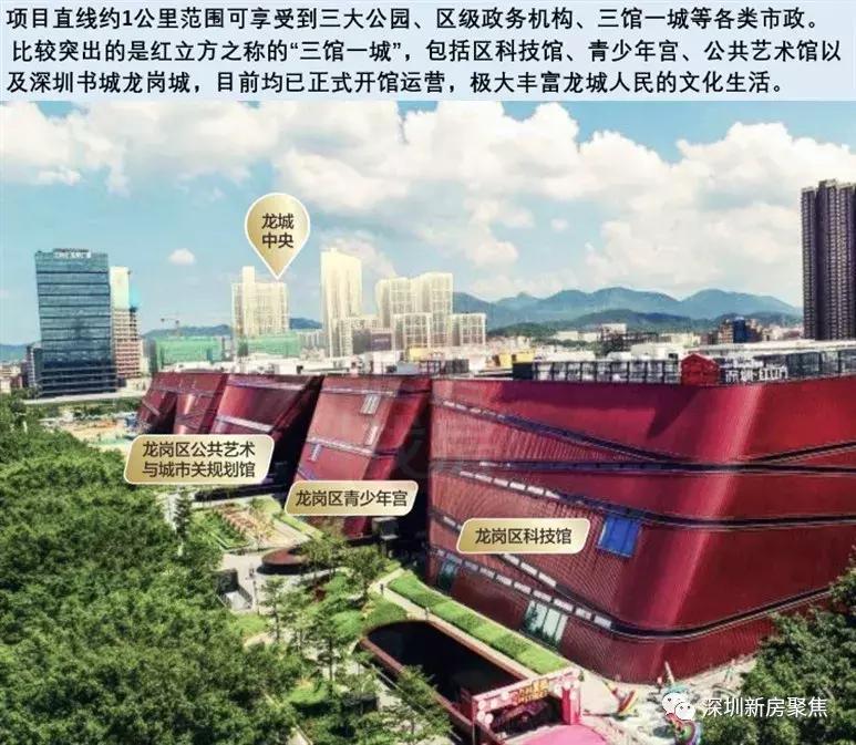 龙岗中心城万科公寓,龙岗金地龙城中央写字楼