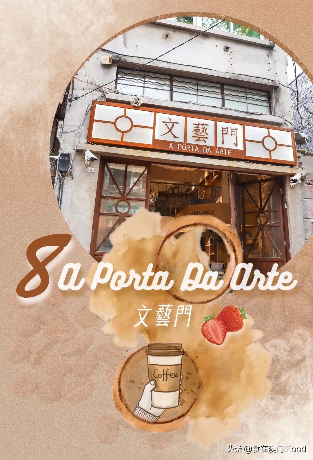 澳门探店|揭秘澳门这⑨间人气网红咖啡店！