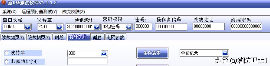 供电局电表怎么设置参数,峰平谷电表怎么算平均电价
