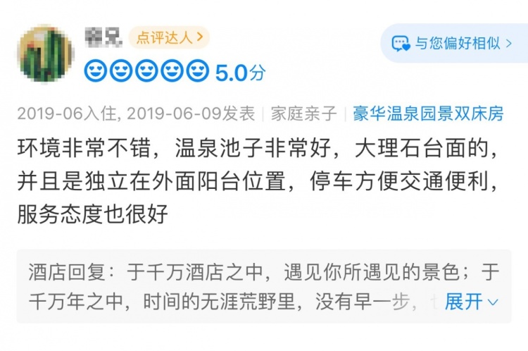 漳州周边3天2夜温泉酒店,漳州日月谷温泉度假村住宿