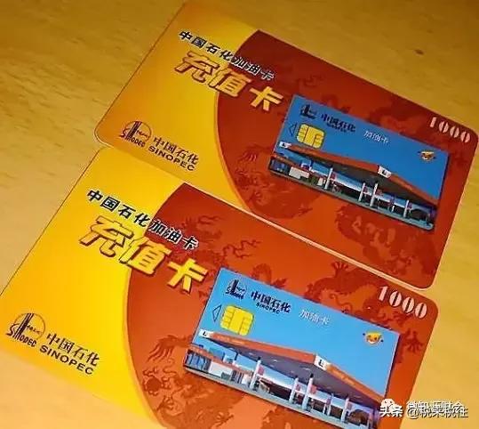 加油卡充值怎么做分录,加油充值卡怎么用