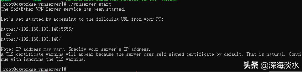 Centos8.1Linux下安装SoftEtherVPN服务器实现远程办公