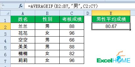 常用函数公式vlookup,人事考勤表格常用函数公式